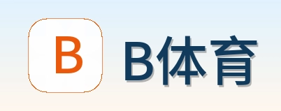 B体育 logo